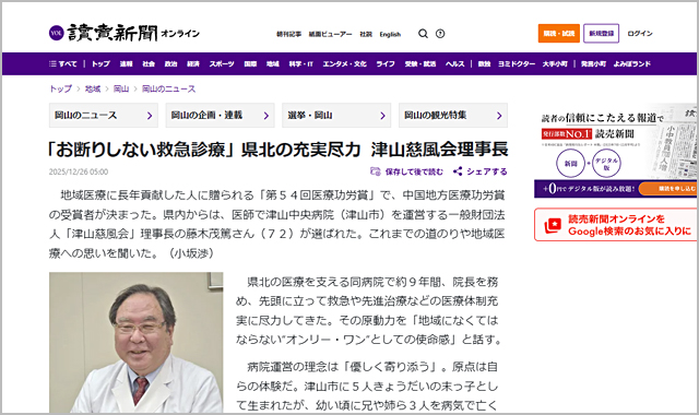 読売新聞オンライン