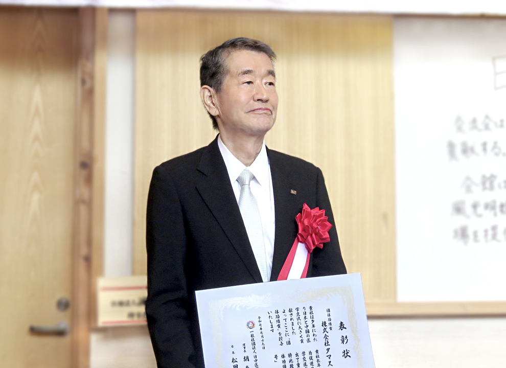 株式会社タマス